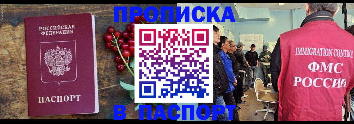 прописка иностранных граждан в Людиново