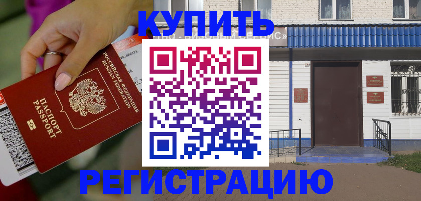 временная регистрация поиск в Людиново